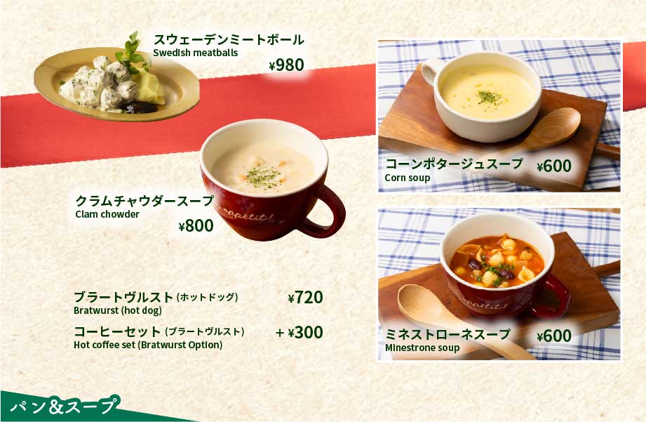 アラカルト料理4