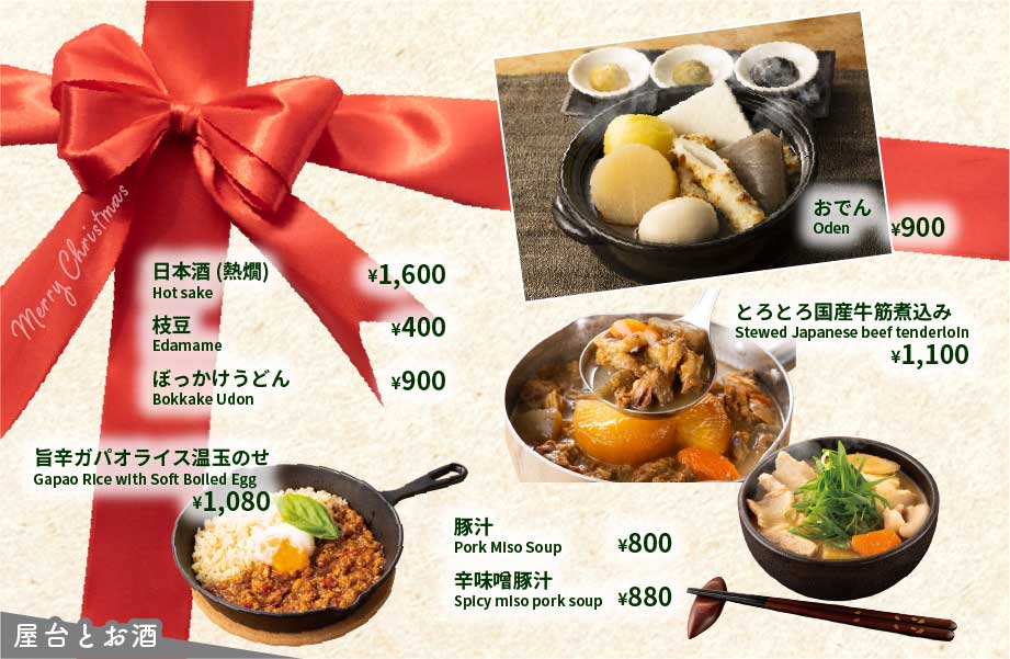 アラカルト料理11