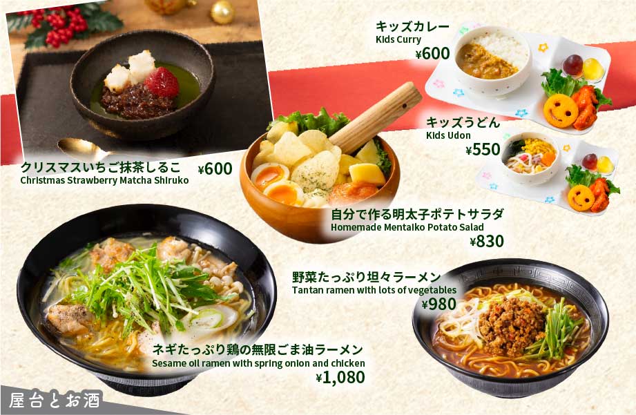 アラカルト料理12