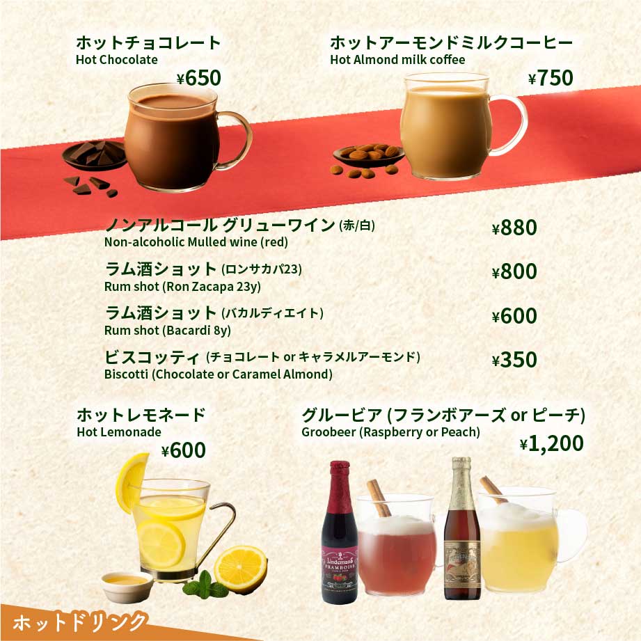 アラカルト料理2