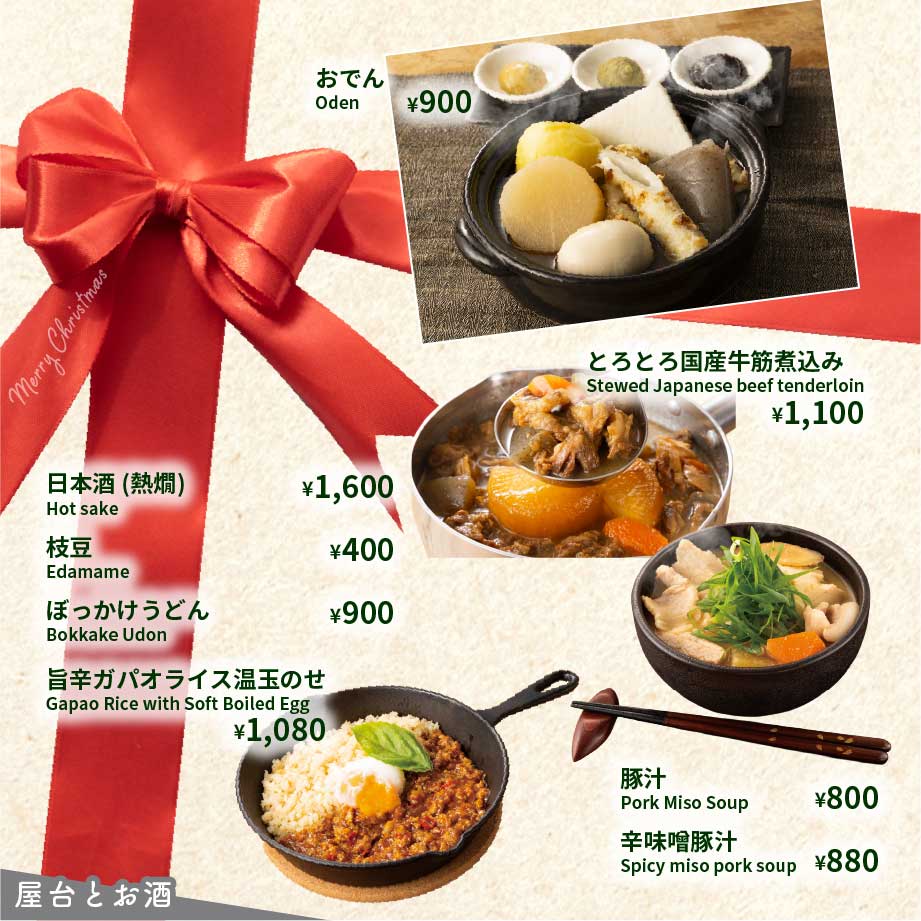 アラカルト料理11