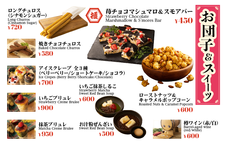 お団子＆スイーツ2