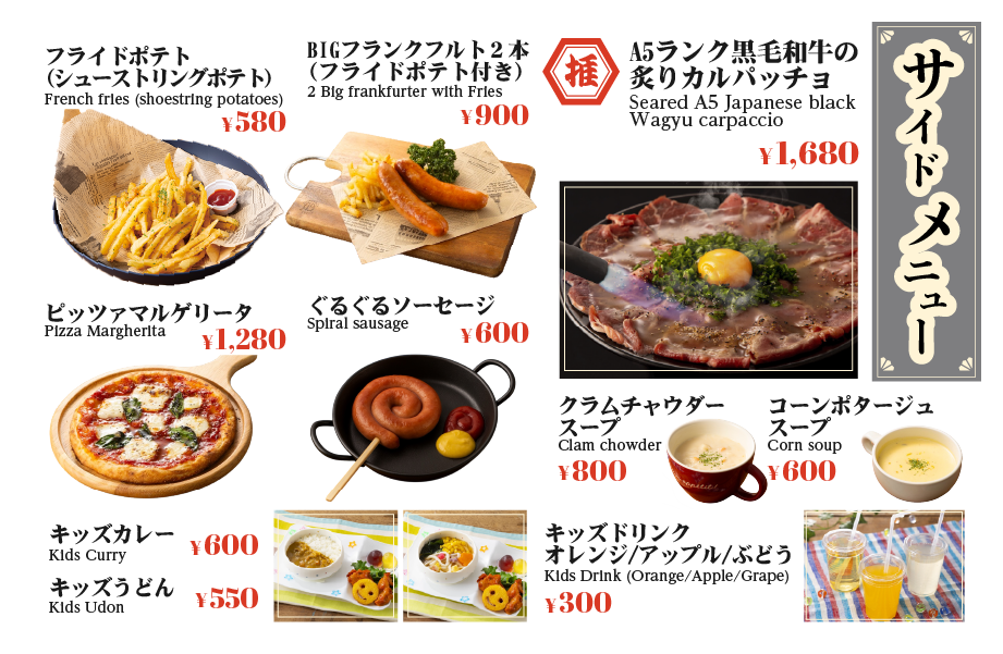 サイドメニュー