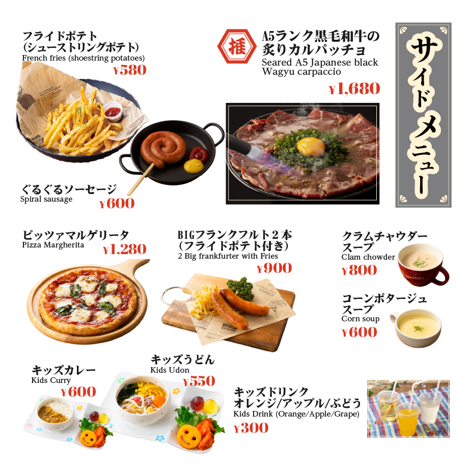 サイドメニュー